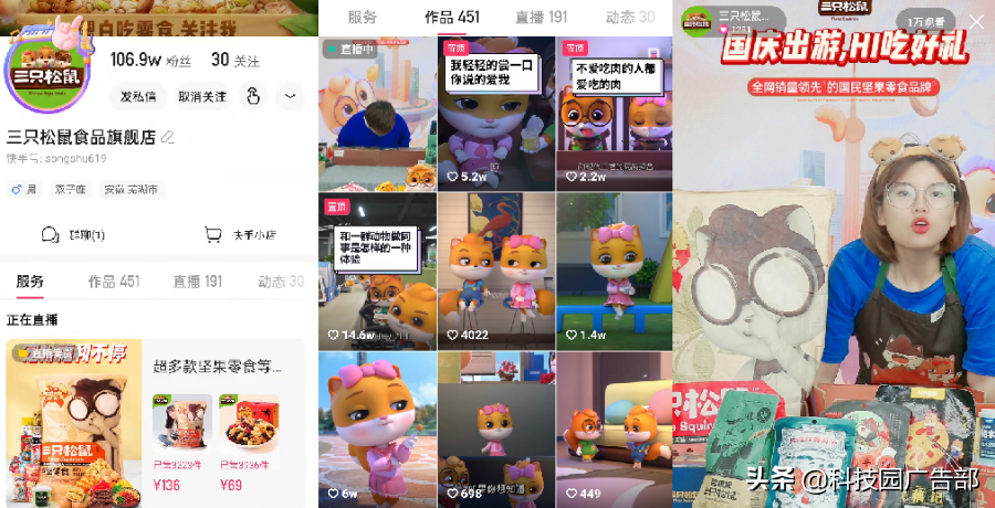 快手品牌账号运营方案 第3张