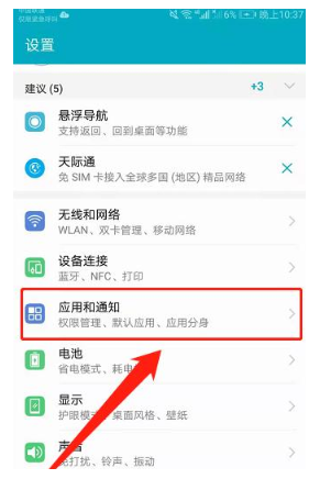 微信怎么分身两个微信登录（同时登录两个微信的方法） 第3张