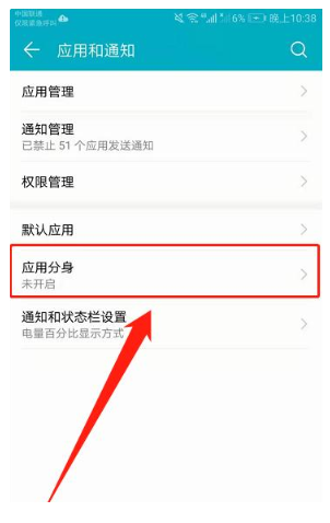 微信怎么分身两个微信登录（同时登录两个微信的方法） 第5张