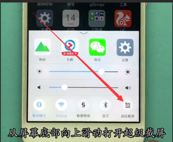 vivo手机怎么截屏教学（手机正确的截屏方法） 第3张