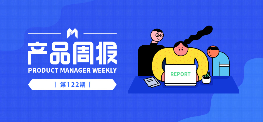 产品周报122期｜TikTok 算法被点名限制出口，人民日报公开批评 App“自动续费” 第1张
