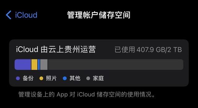 icloud储存空间已满怎么解决（解决iCloud 内存不足的方法） 第1张