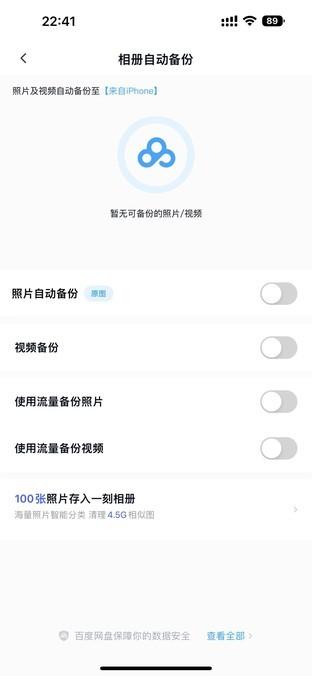 icloud储存空间已满怎么解决（解决iCloud 内存不足的方法） 第3张