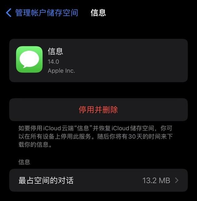 icloud储存空间已满怎么解决（解决iCloud 内存不足的方法） 第5张