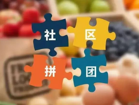 为什么说美团杀入社区团购是必然的 第3张