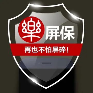 京东碎屏保在哪里看(京东自营碎屏保怎么用) 第1张