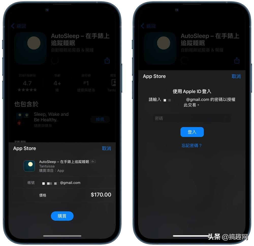 苹果手机怎么下载软件安装（苹果手机安装APP教程） 第13张
