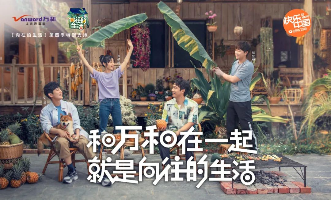 厨电市场大逃杀：万和的攻与守 第11张