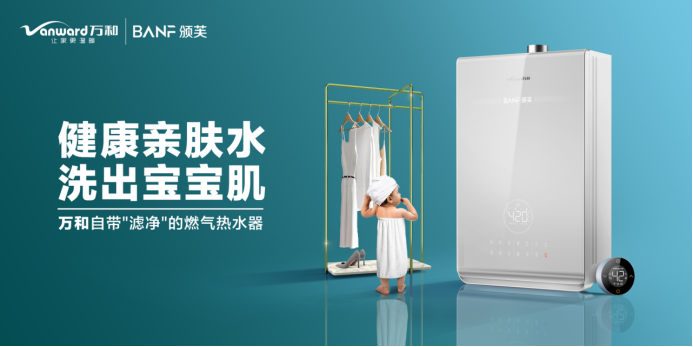 厨电市场大逃杀：万和的攻与守 第13张