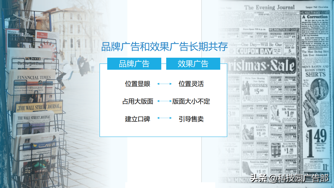 2021巨量引擎效果广告营销通案 第3张