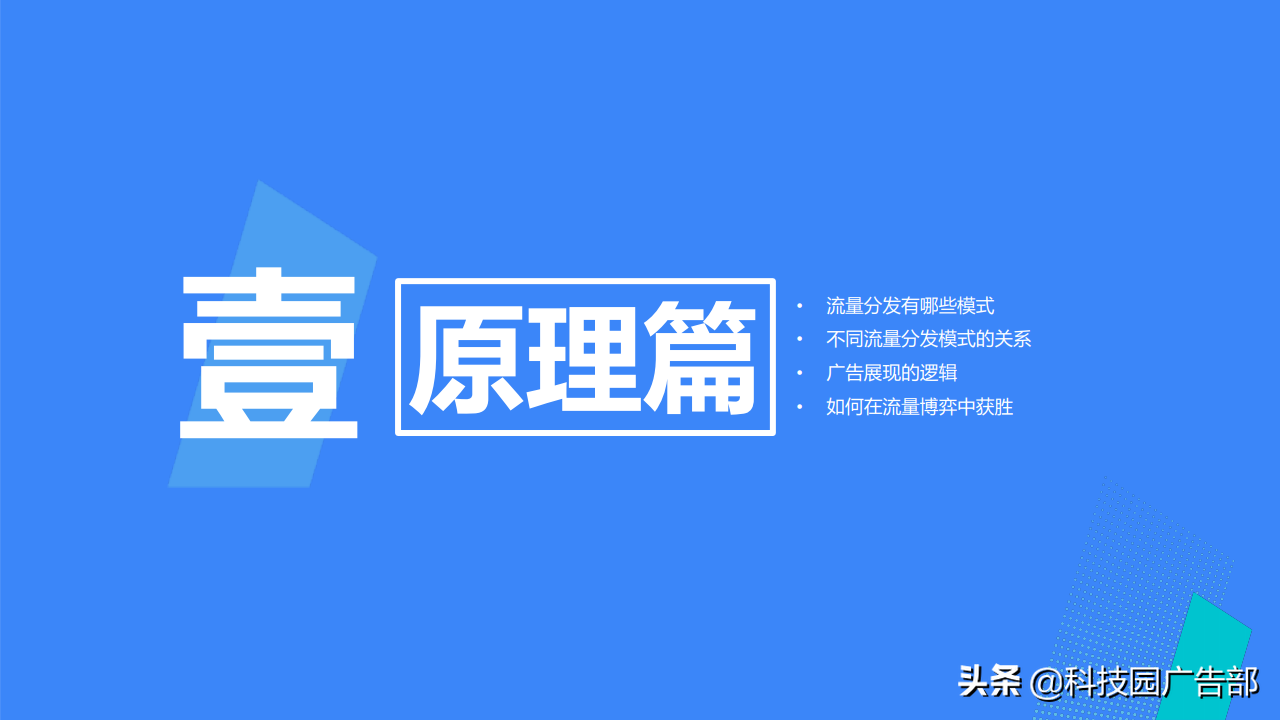2021巨量引擎效果广告营销通案 第19张