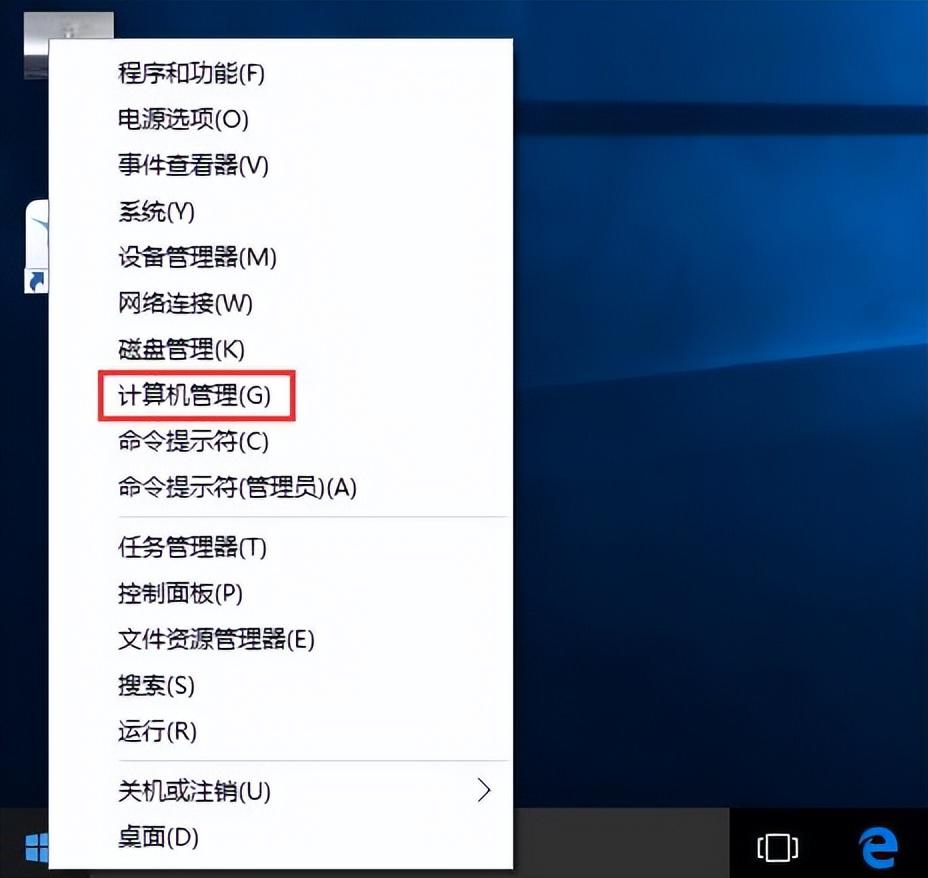 guest用户怎么开启（win10系统下guest账户开启步骤） 第1张