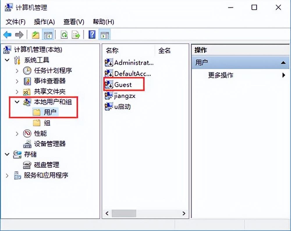 guest用户怎么开启（win10系统下guest账户开启步骤） 第3张