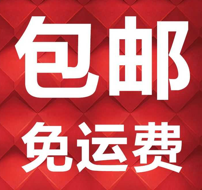 京东自营商品多少钱免运费(京东免邮最新规定) 第1张