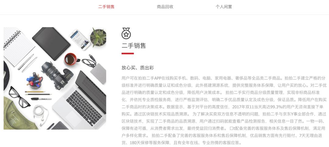 你为什么会在电商平台买到二手？知道真相后，下次一定要注意了 第1张
