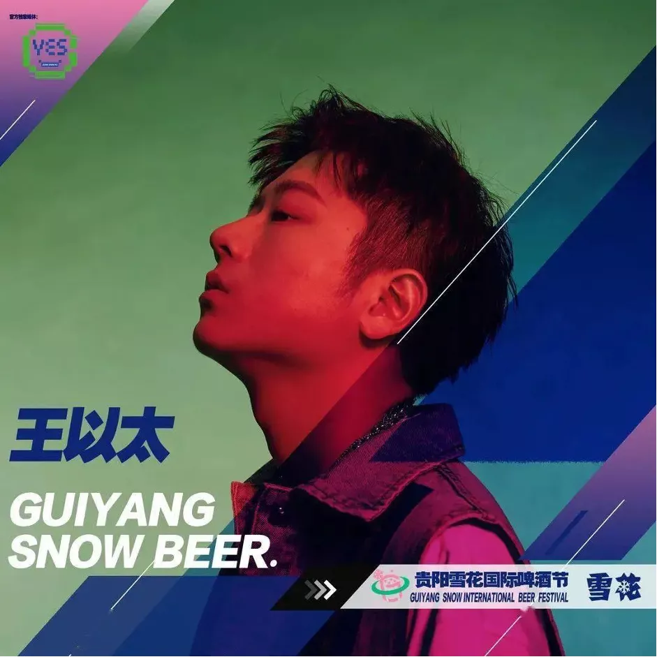 从贵州雪花啤酒，看份额70%的根据地市场如何决战高端 第23张