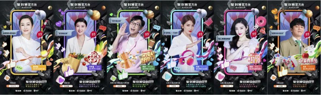 99划算节背后聚划算的核能正在释放 第7张