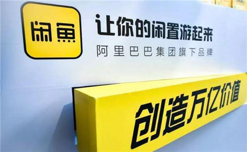 写给新手：副业做闲鱼如何才能赚钱 闲鱼 创业 经验心得 第2张 第3张