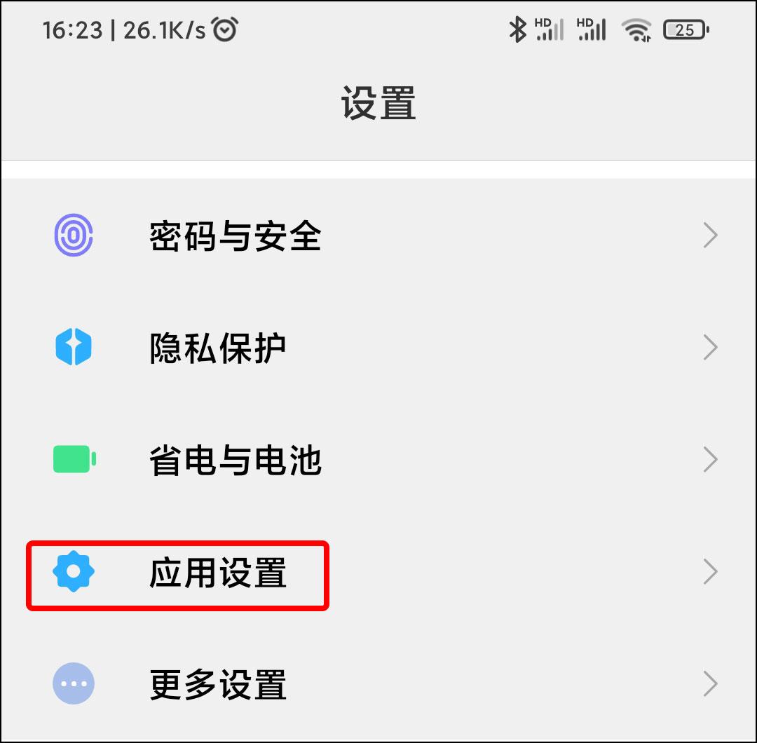 一个手机怎么安装两个微信运行（一部手机两个微信详细教程） 第3张