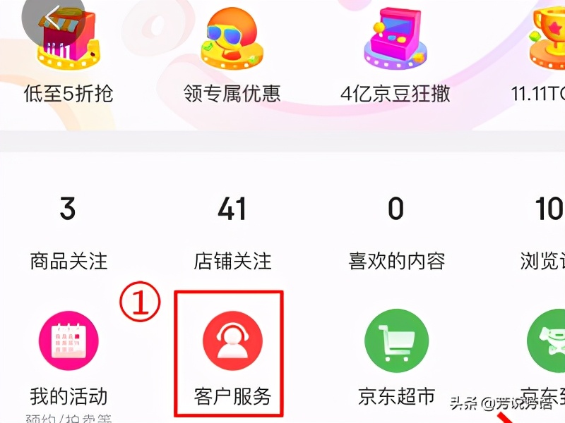 双十一期间，在京东购物如何申请补差价？ 第9张