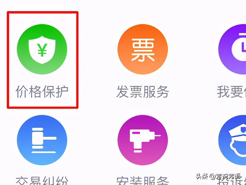 双十一期间，在京东购物如何申请补差价？ 第11张