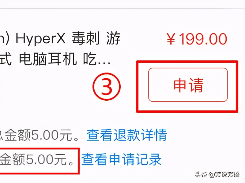 双十一期间，在京东购物如何申请补差价？ 第13张
