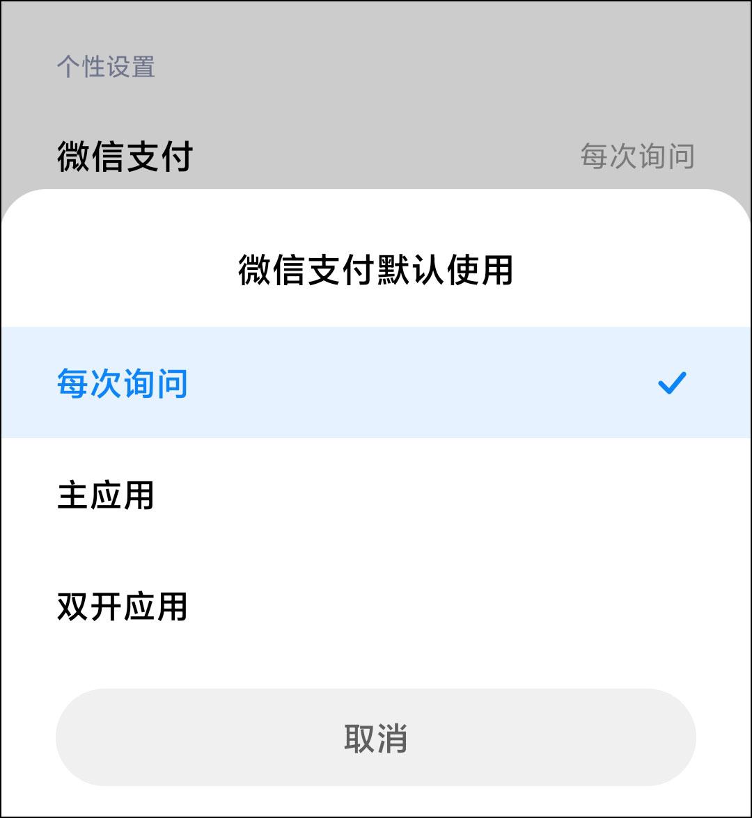 一个手机怎么安装两个微信运行（一部手机两个微信详细教程） 第11张
