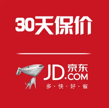 京东自营保价时间多长(京东价保规则详解) 第1张