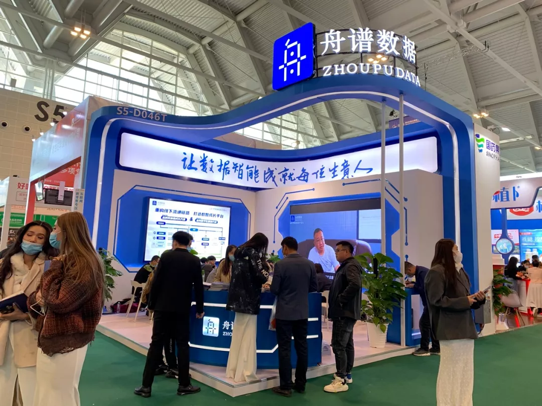 舟谱数据携快消品牌商加速成长方案参加秋糖会，助新品牌持续增长 第1张