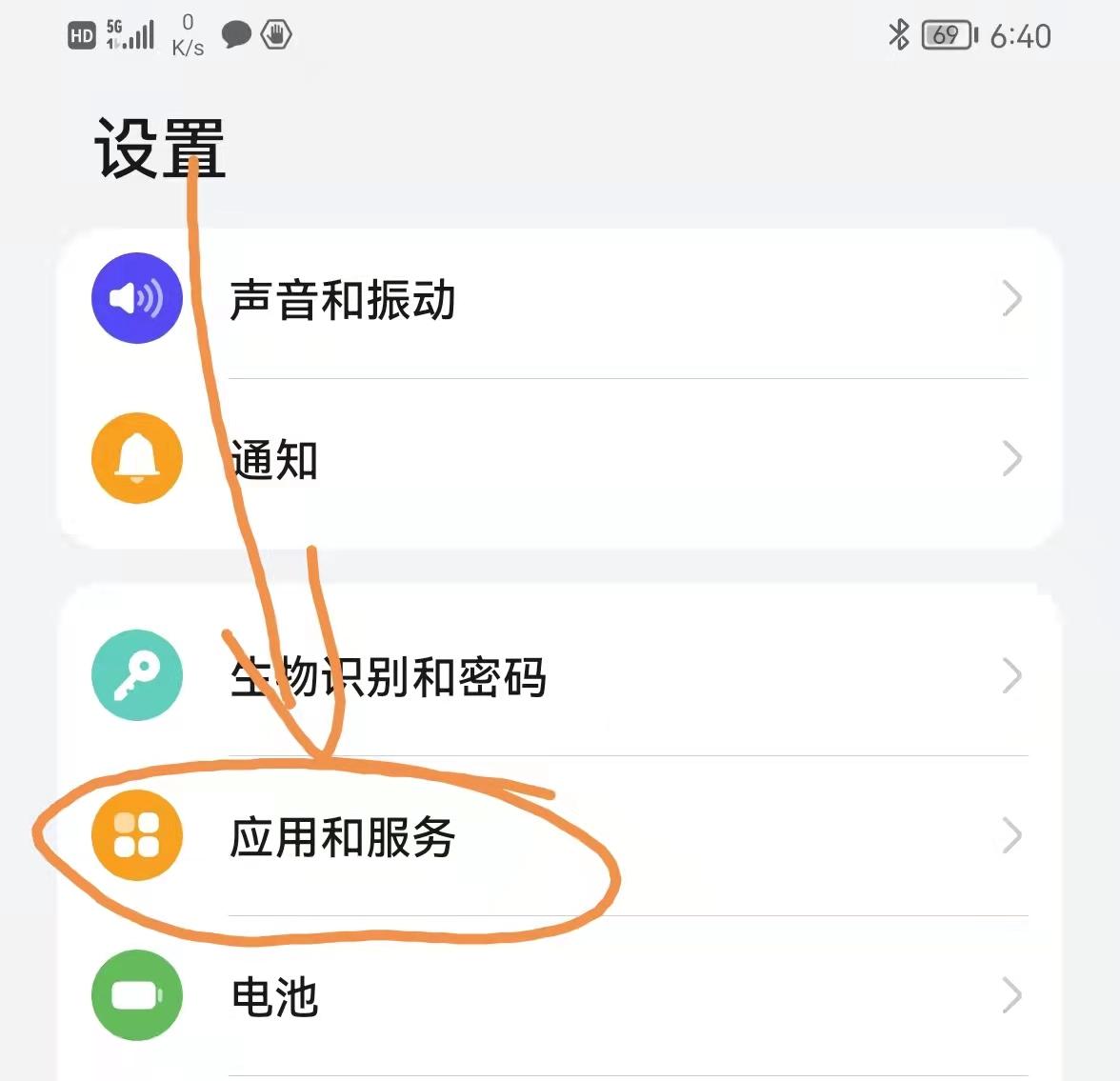 手机发热发烫是什么原因?怎么解决呢?（手机发烫快速降温方法） 第9张