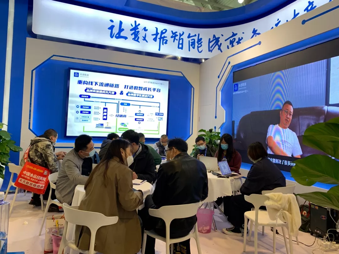 舟谱数据携快消品牌商加速成长方案参加秋糖会，助新品牌持续增长 第5张