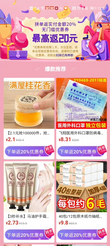 拼多多开店2个月，我才真正理解拼多多的逻辑 第9张