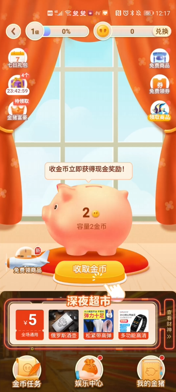 拼多多开店2个月，我才真正理解拼多多的逻辑 第13张