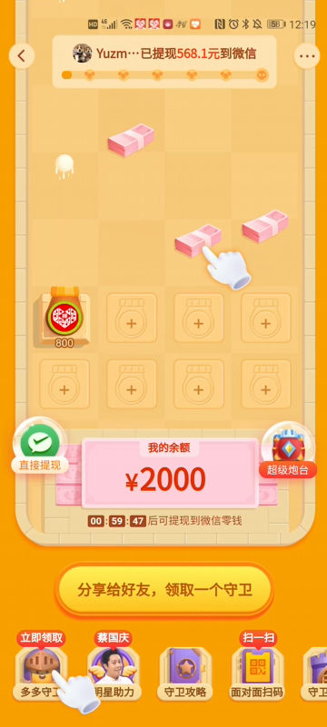 拼多多开店2个月，我才真正理解拼多多的逻辑 第15张