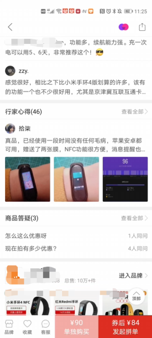 拼多多开店2个月，我才真正理解拼多多的逻辑 第25张