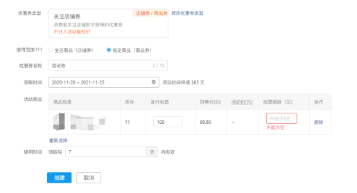 拼多多开店2个月，我才真正理解拼多多的逻辑 第27张