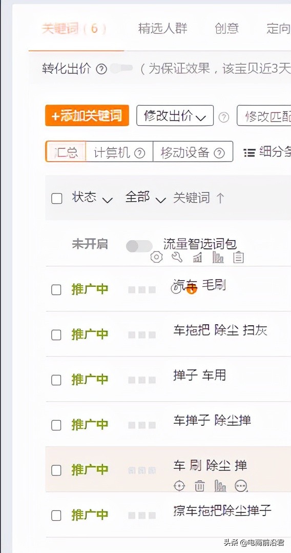 淘宝标品和非标品的直通车实操经验，中小卖家也能在双11实现逆袭 第1张