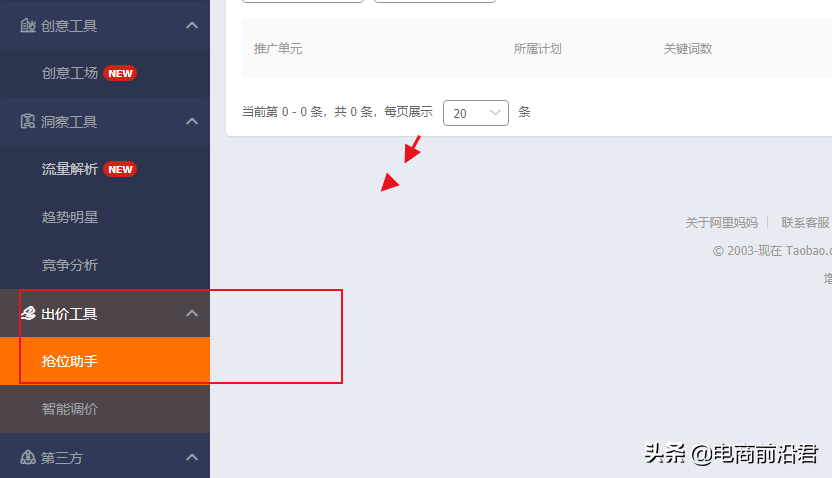 淘宝标品和非标品的直通车实操经验，中小卖家也能在双11实现逆袭 第5张