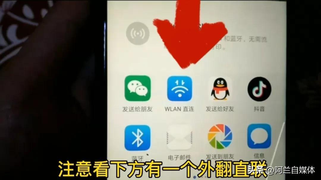 旧手机的东西怎么导入新手机呀（两部手机互传资料操作方法） 第9张