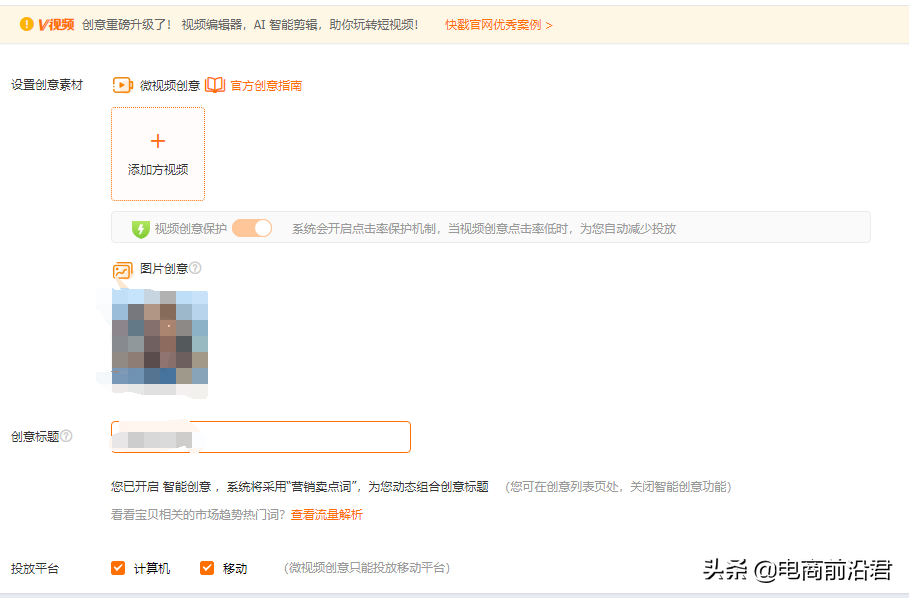 淘宝标品和非标品的直通车实操经验，中小卖家也能在双11实现逆袭 第7张