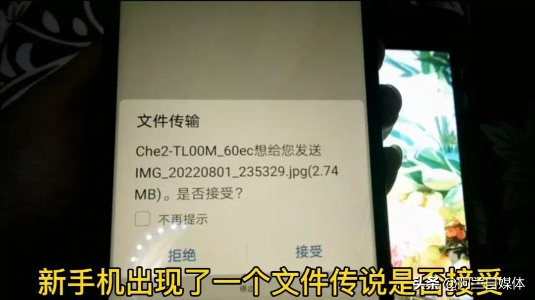 旧手机的东西怎么导入新手机呀（两部手机互传资料操作方法） 第13张
