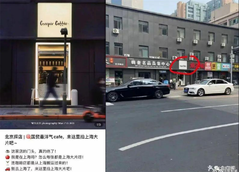 因“滤镜景点”被骂“过度包装”的小红书，会改吗 第7张