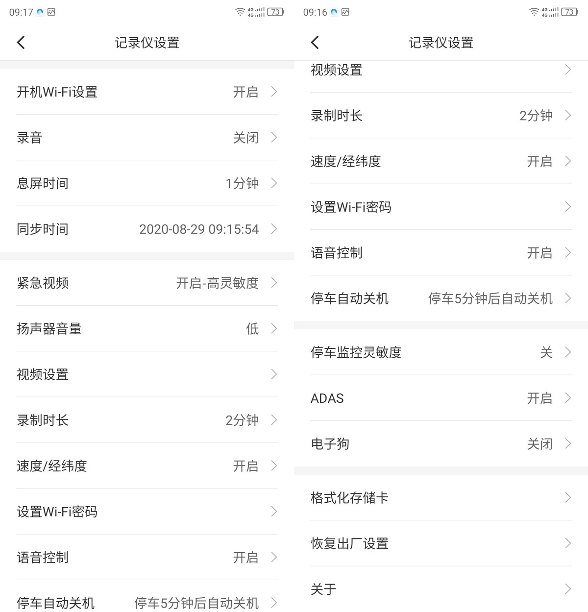 华为海思芯片，小米生态链，前后双录！70迈4K智能记录仪评测 第31张