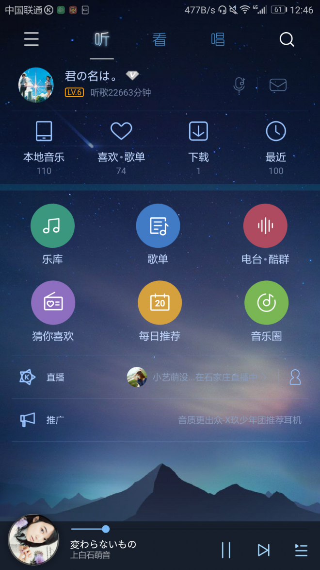 耳机左右声音不一样大怎么调（修复耳机声音大小不一的方法） 第5张