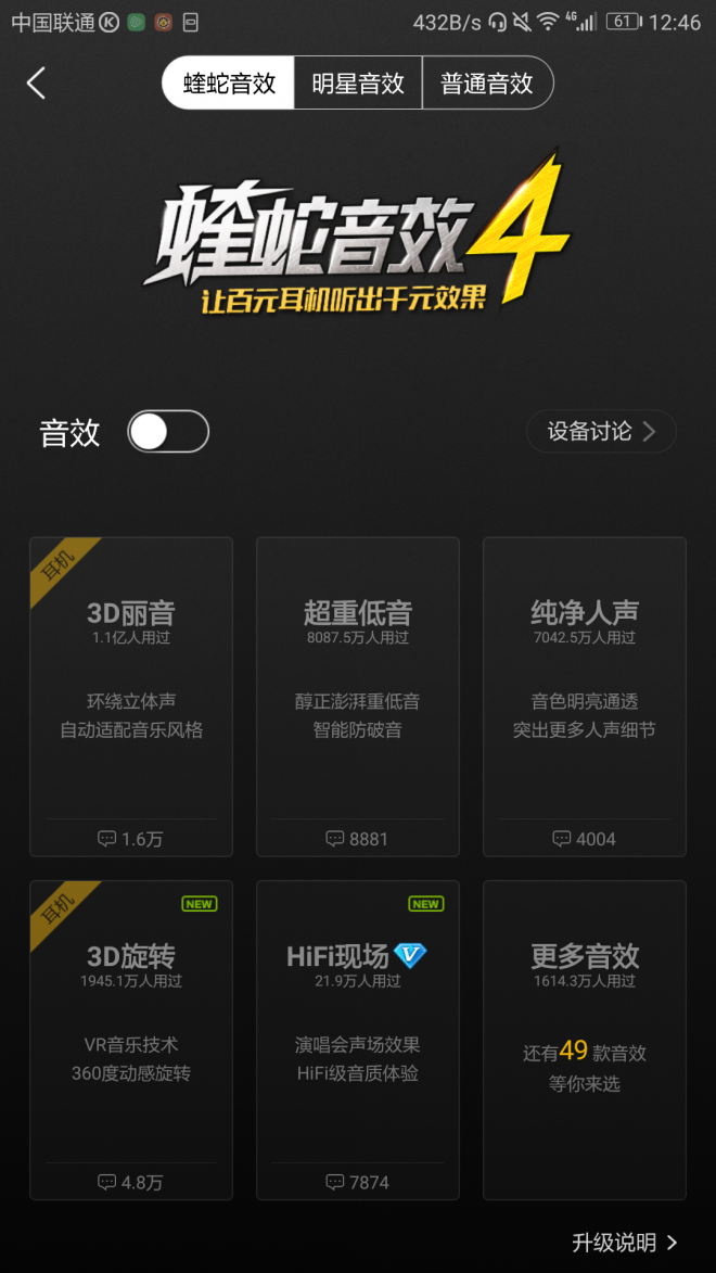 耳机左右声音不一样大怎么调（修复耳机声音大小不一的方法） 第13张