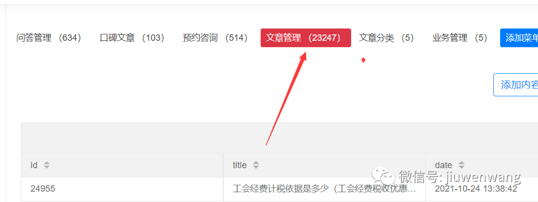 图片 第11张