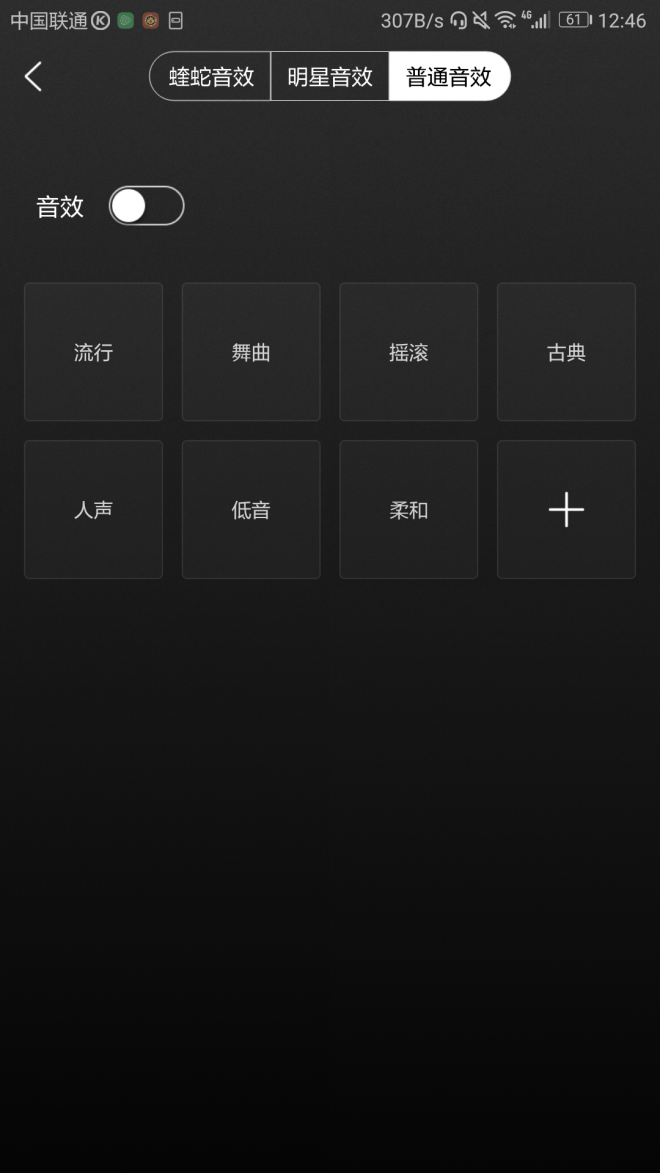 耳机左右声音不一样大怎么调（修复耳机声音大小不一的方法） 第17张