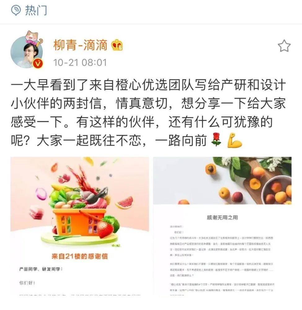 血战空前！程维“团长”争第一 王兴黄峥会同意吗？“兴盛优选们”先不干了 第11张