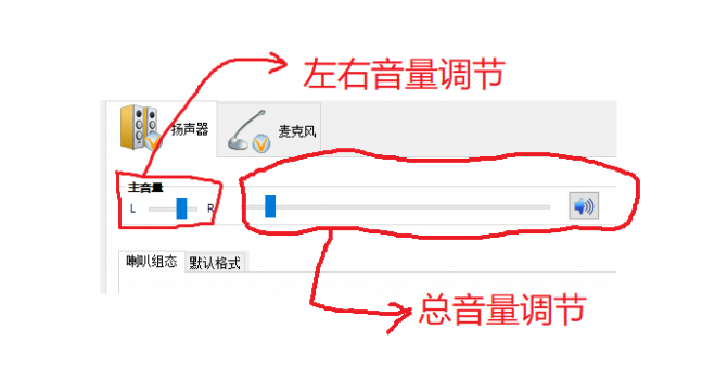 耳机左右声音不一样大怎么调（修复耳机声音大小不一的方法） 第33张