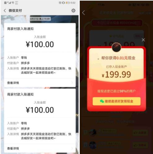 以拼多多、环球影城为例，看热门产品背后的运营增长逻辑 第3张